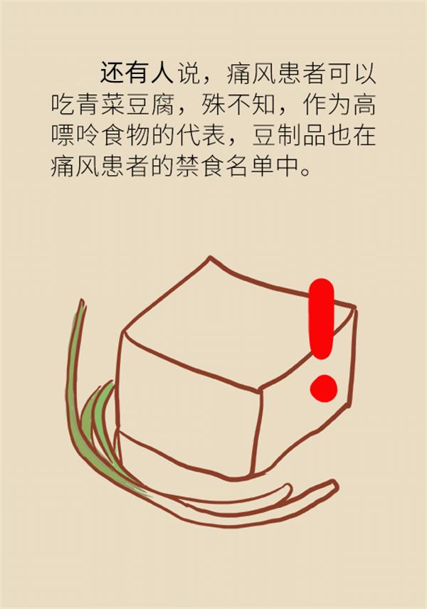 高尿酸血症痛风患者饮食八大误区,吃高嘌呤食物多久发作痛风