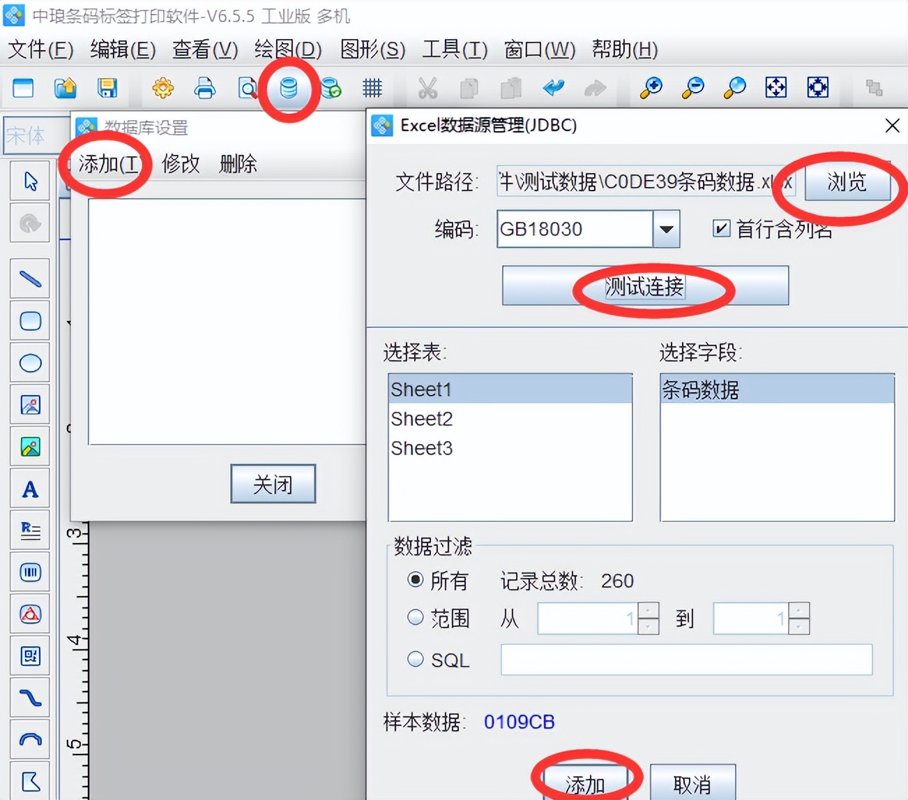 可变数据打印软件,打印标签如何自动生成条形码