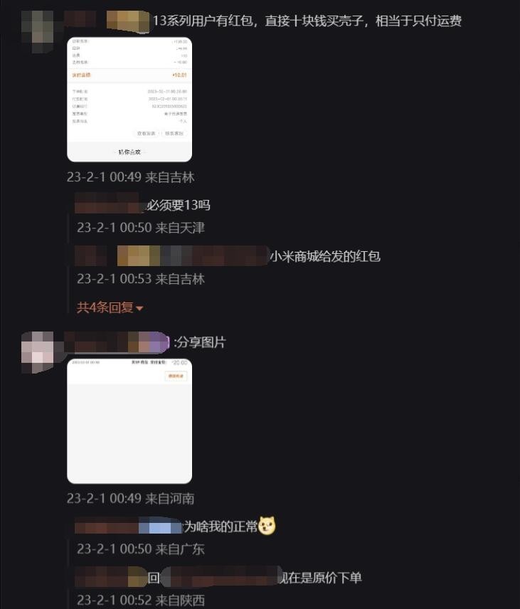 薅羊毛?10元可薅小米500元,手慢真无