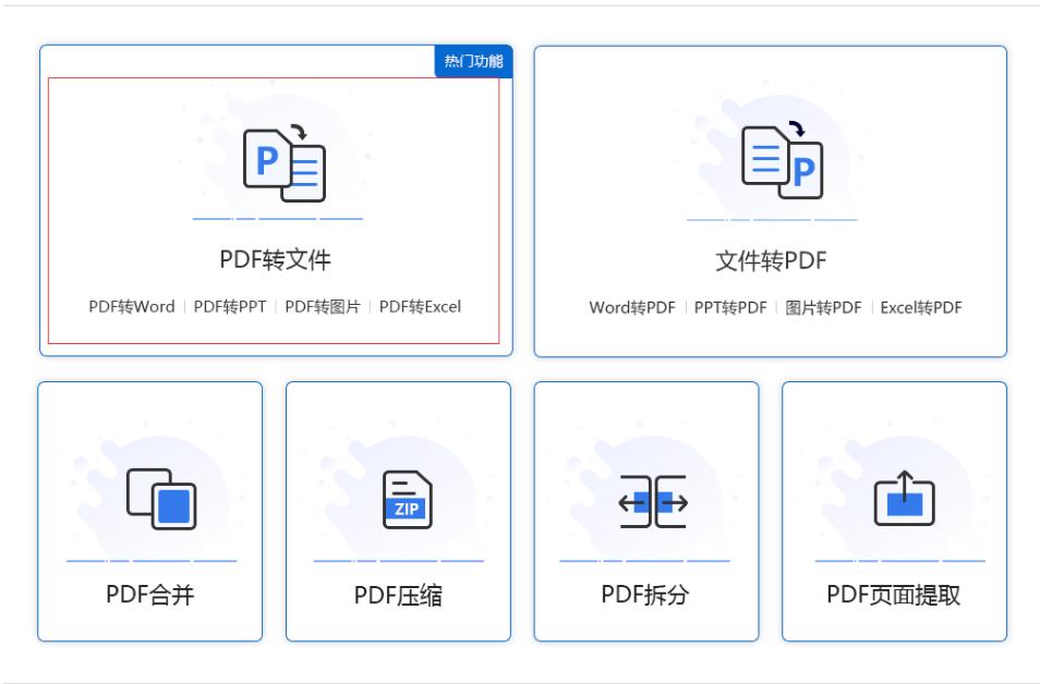 扫描件jpg格式怎么转换成pdf,pdf怎么转换成jpg图片到wps