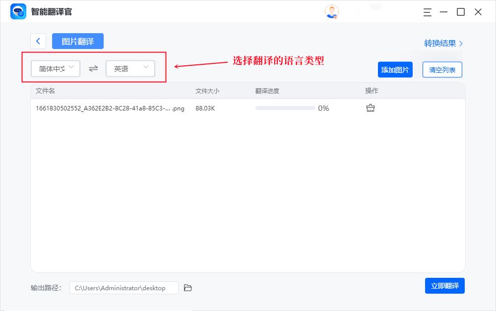 一键翻译图片文字并修改,如何快速翻译图片中的文字信息