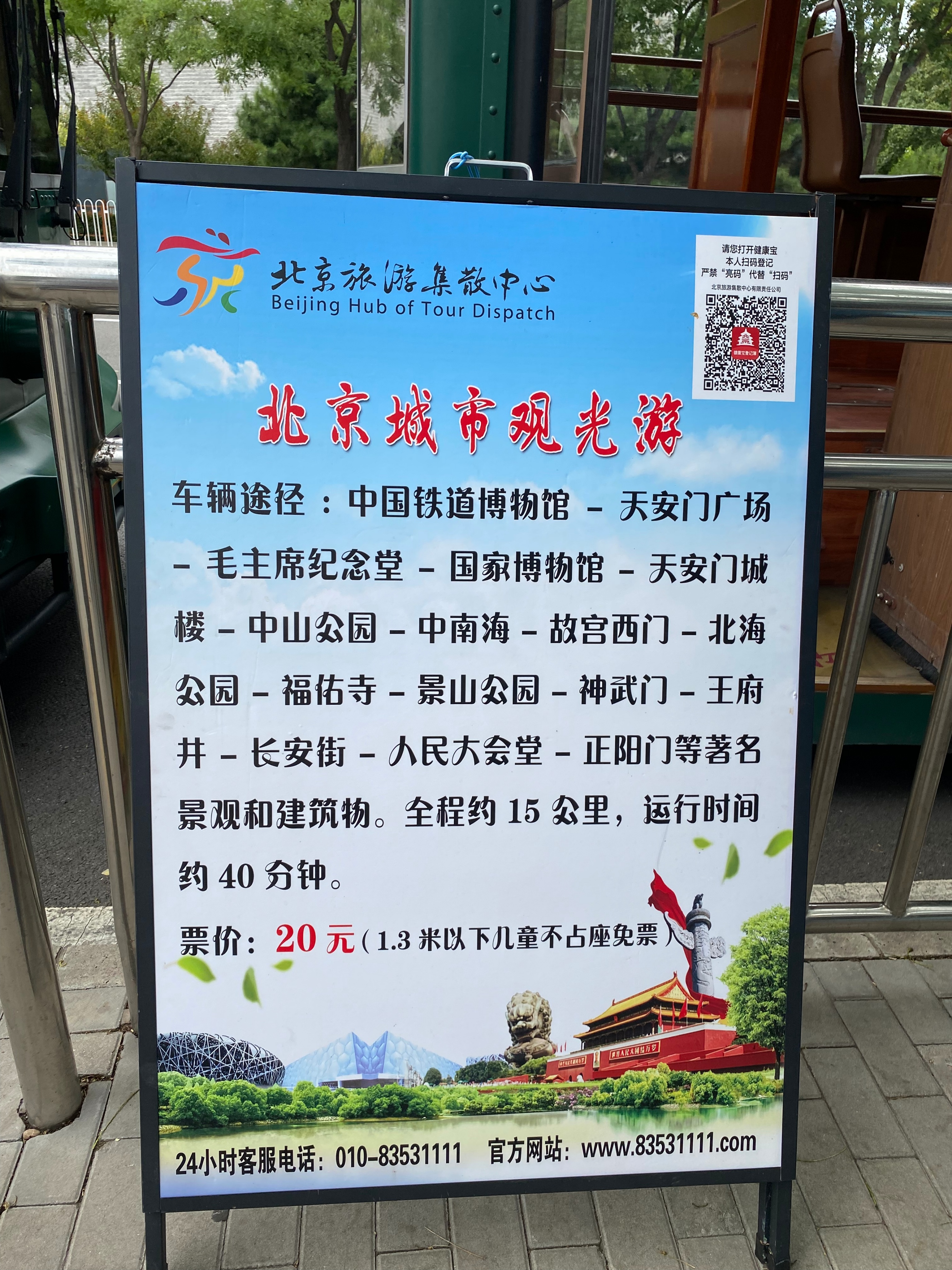 琉璃厂京郊游攻略,北京琉璃厂的攻略