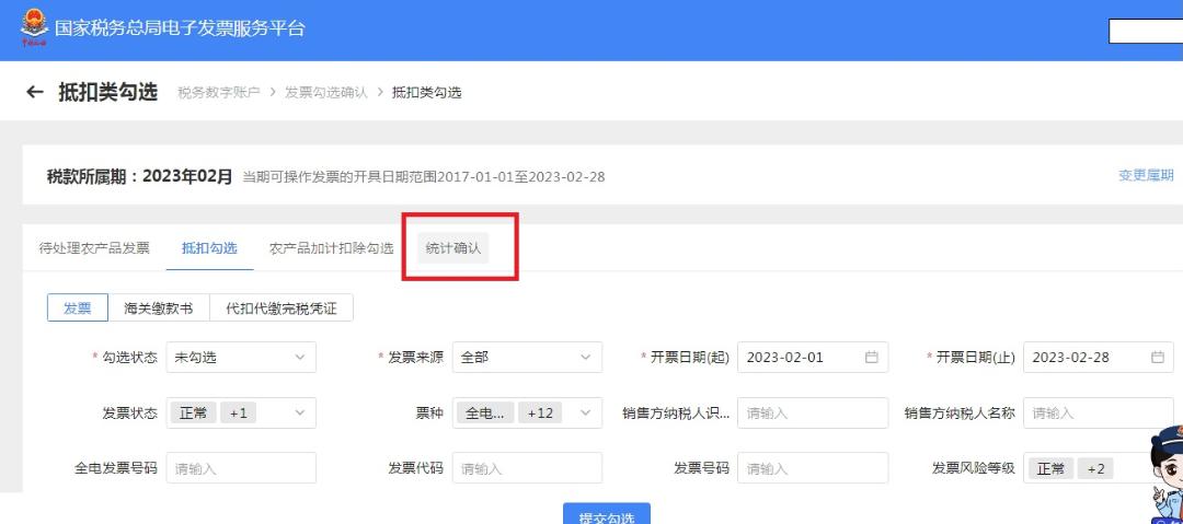 代扣代缴增值税凭证怎么做,代扣代缴增值税完税凭证抵扣采集
