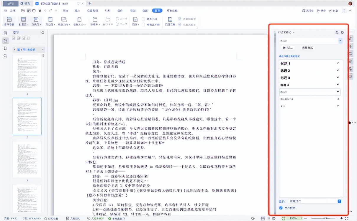超全的桌面写作工具分析
