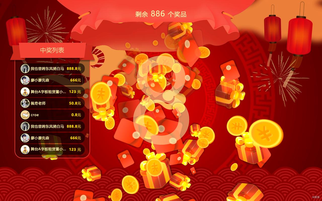 做微信红包雨怎么做,微信红包雨如何制作