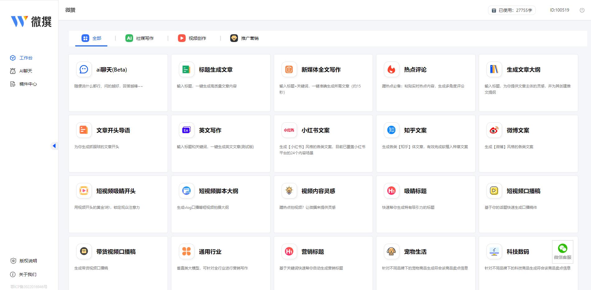 有什么聊天机器人软件,聊天机器人有免费的吗