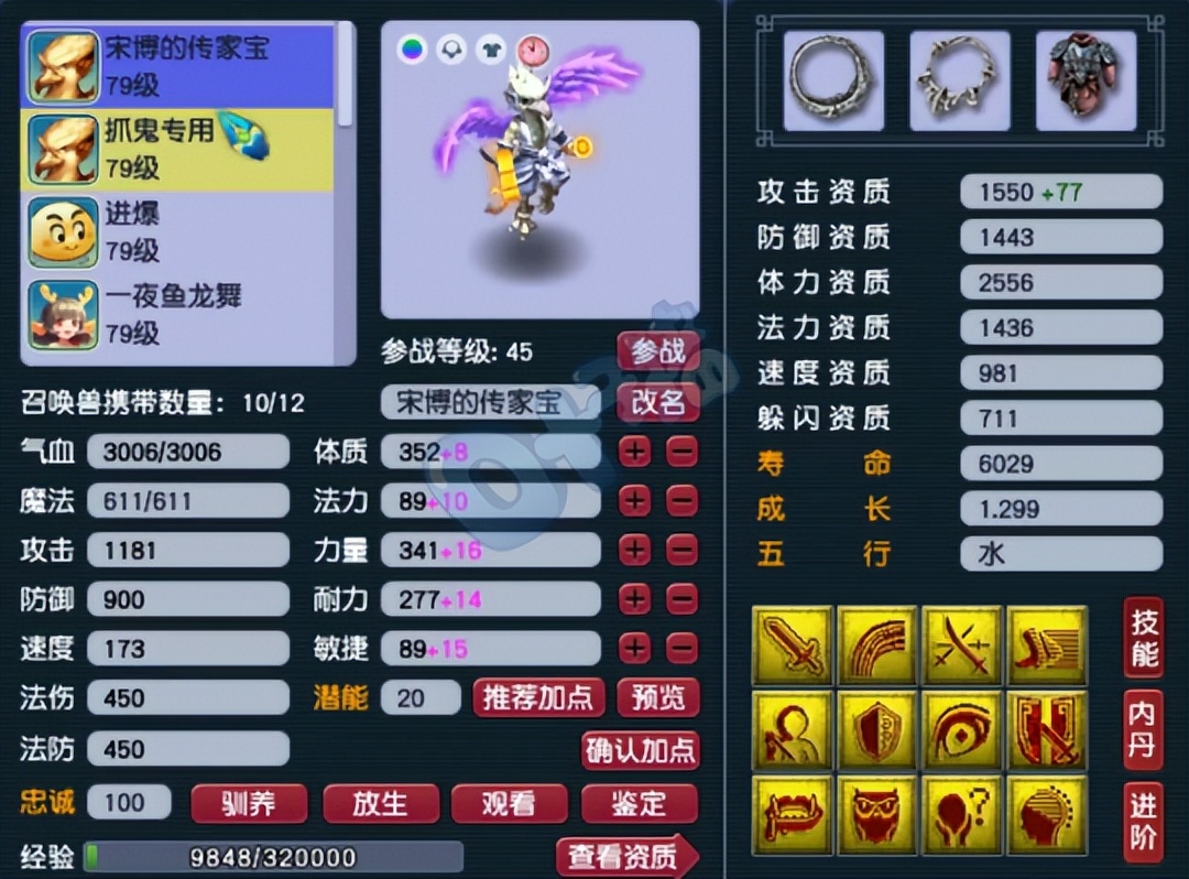 梦幻西游魔方寸神器,梦幻西游精锐状元坊