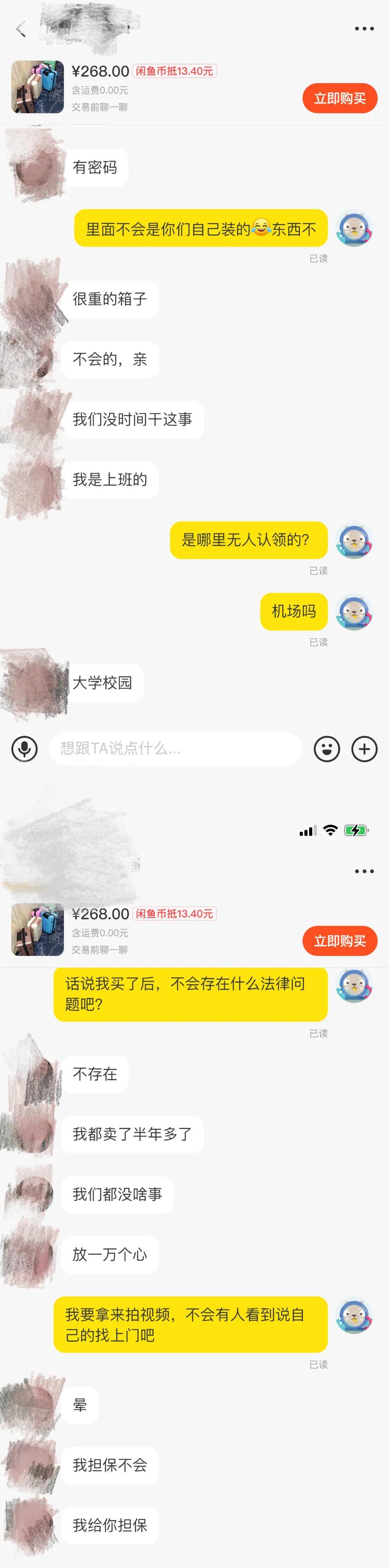 无人认领行李箱盲盒哪里购买,无人认领行李箱被当盲盒出售