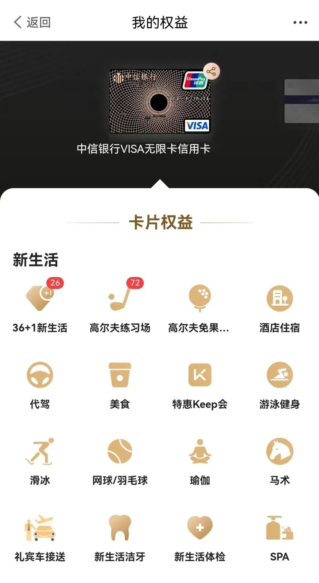 五星级免费游泳健身的信用卡,世界上最顶级的十张信用卡