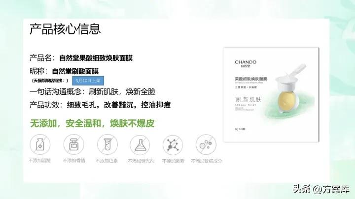 自然堂刷酸面膜涂抹式测评,自然堂刷酸面膜实测