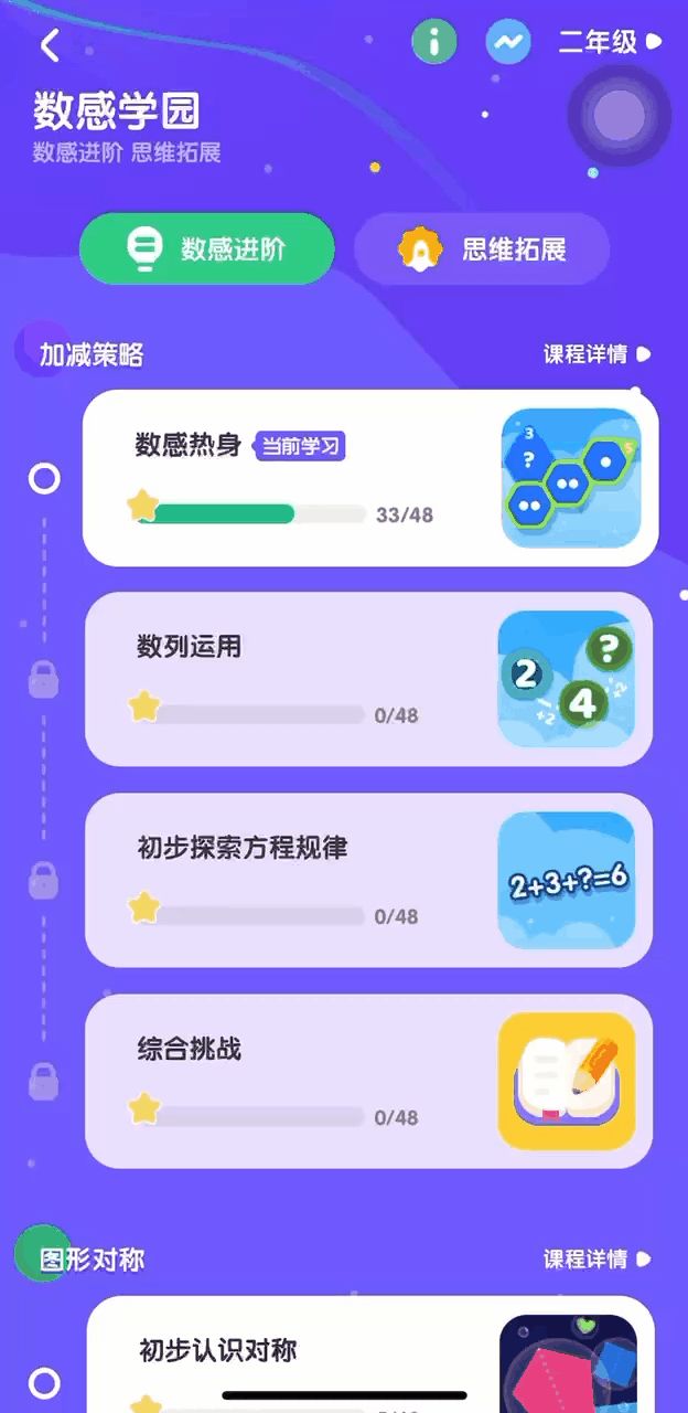 孩子数学差还不愿意做题怎么办,一年级数学如何提高数学成绩