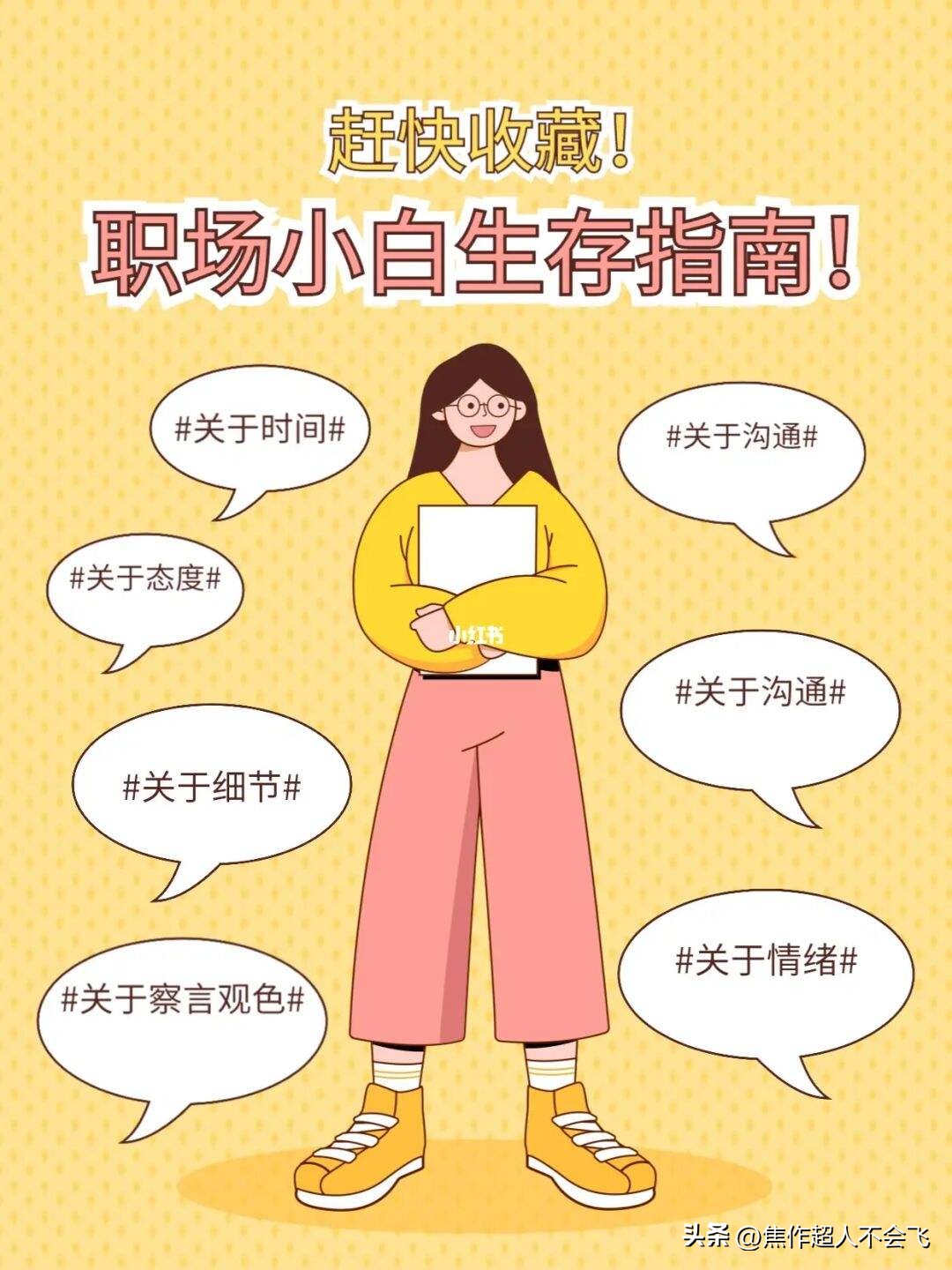 不想做员工想升职跟领导怎样说,公司领导给你升职你要怎么做