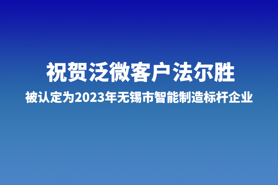 法尔胜光电科技有限公司,法尔胜机械设备板块