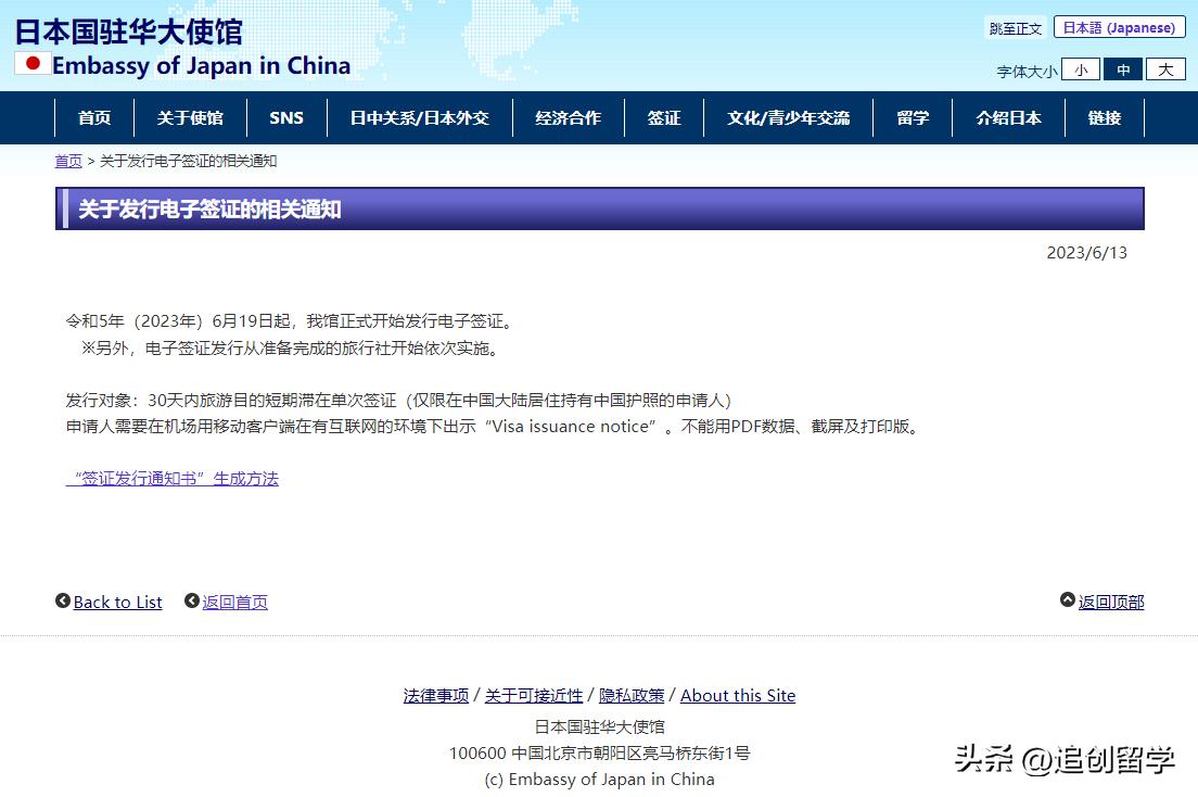 日本电子签证最新政策,日本旅游电子签证的操作方法