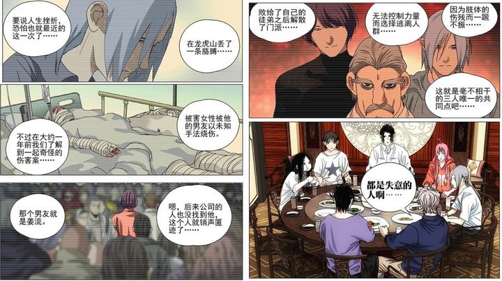 一人之下曲彤掌握的八奇技,一人之下暗堡篇解说