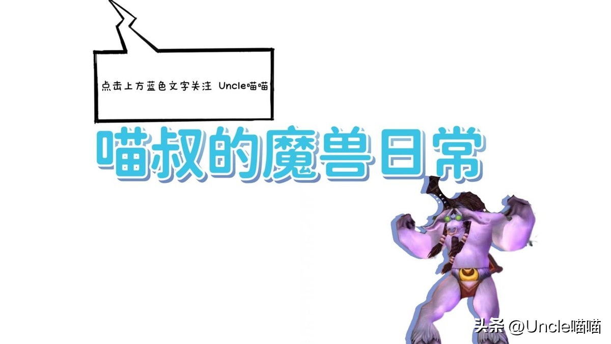 魔兽世界60年代公认法神,魔兽世界60法爷