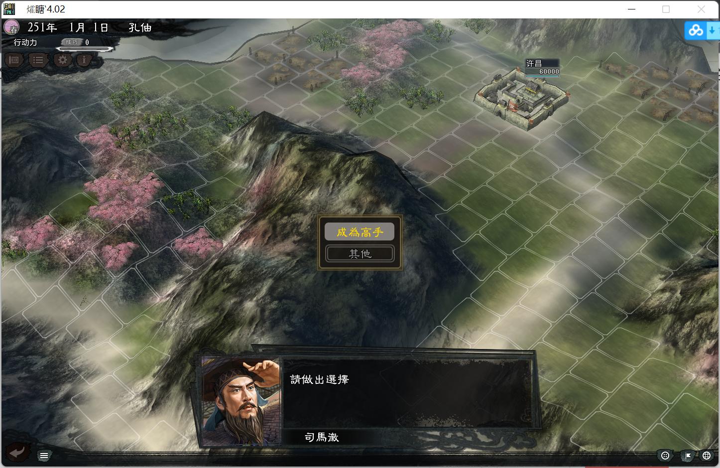 三国志11大浪淘沙5.1黄忠,三国志11大浪淘沙4.02