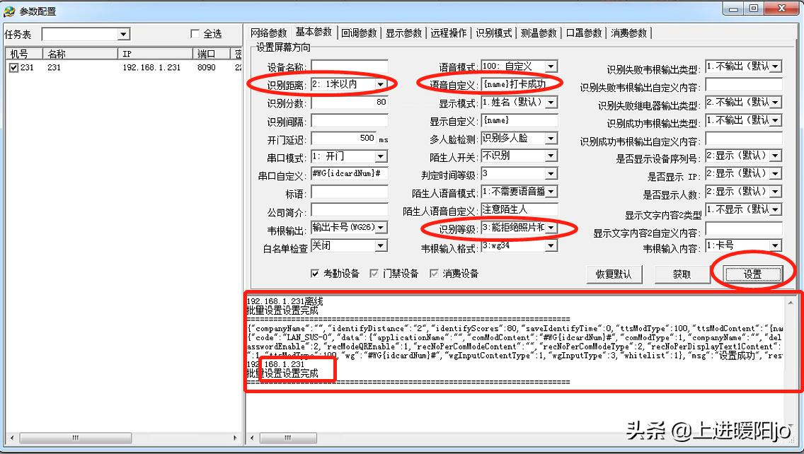 考勤机的正确使用方法,依时利考勤机怎么关声音