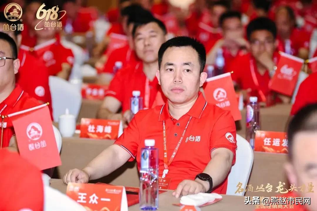 丛台酒618全国经销商大会,第二届丛台酒618全国经销商大会