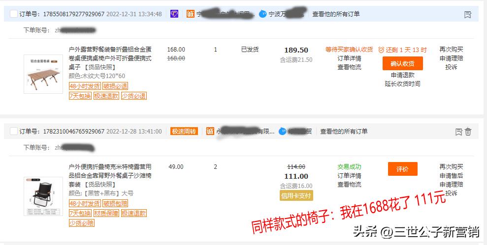 拼夕夕淘宝店铺靠谱吗,拼夕夕淘宝店铺对比