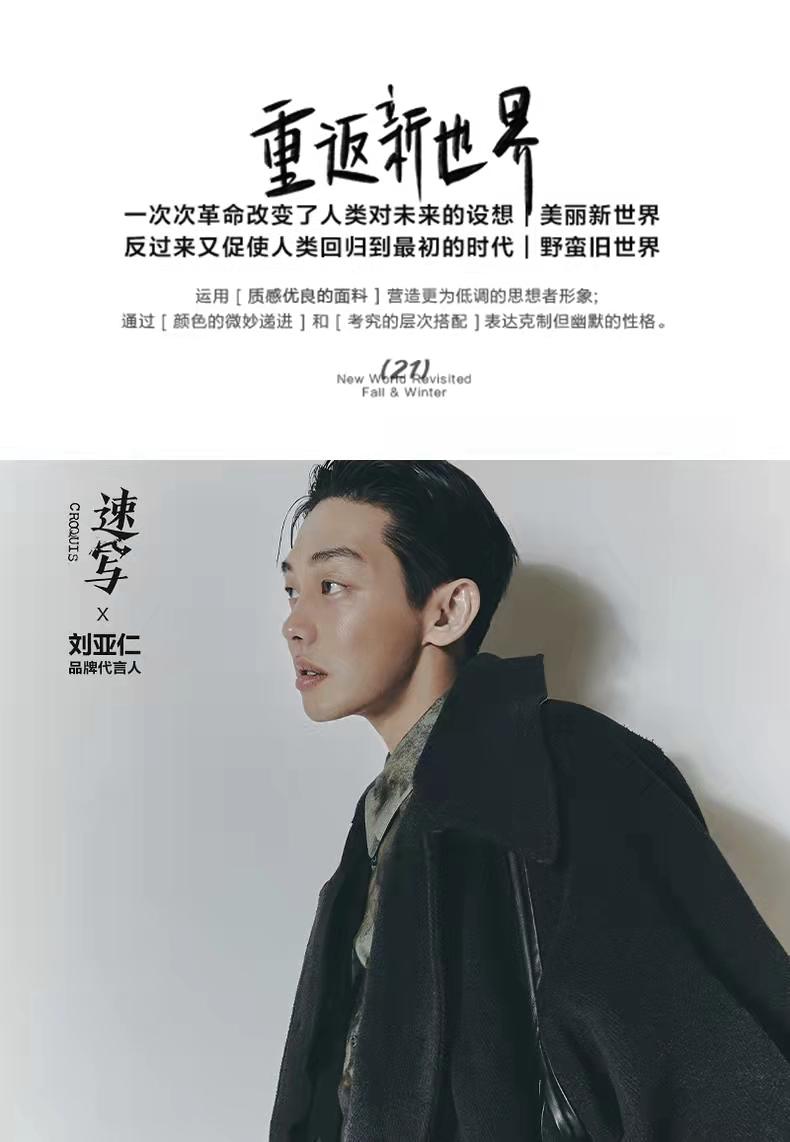 中国适合30岁男装小众品牌,国内公认十大冷门小众男装