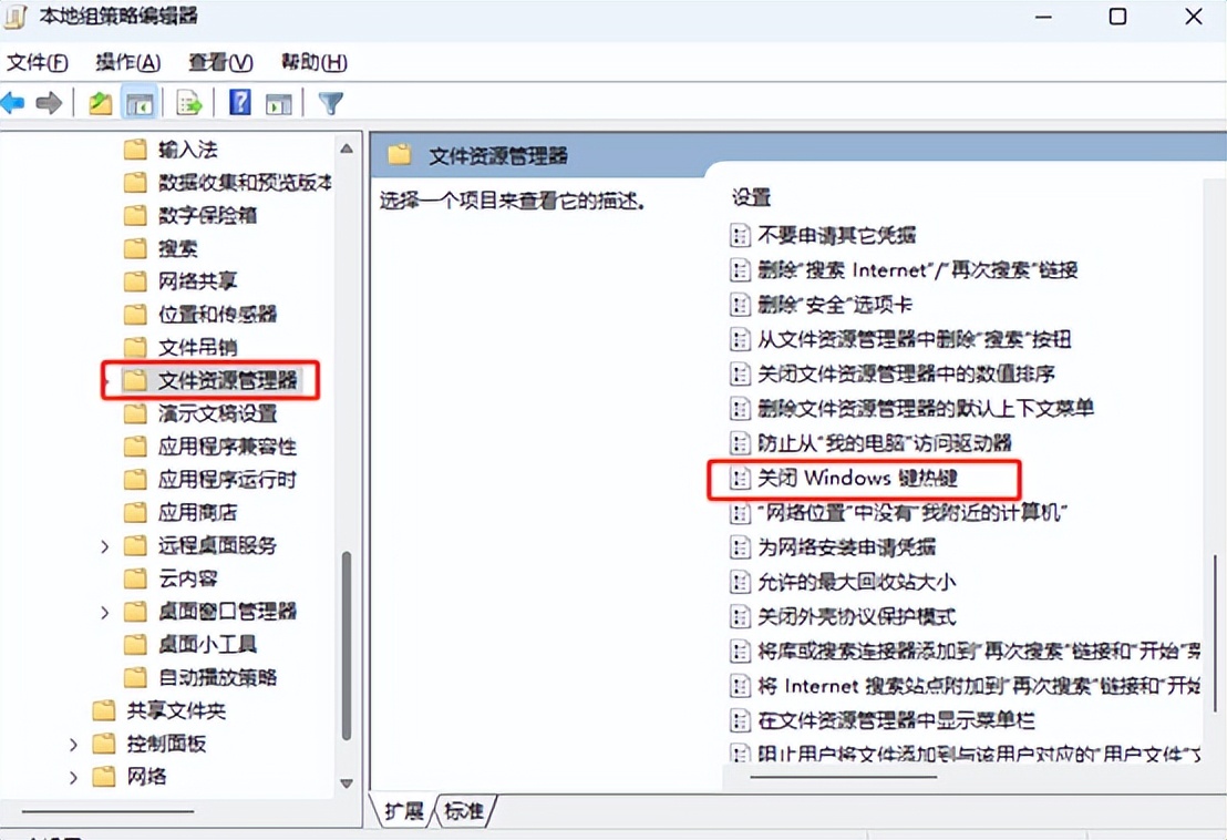 win11怎么关闭操作系统选项,win11系统怎么打开win模式