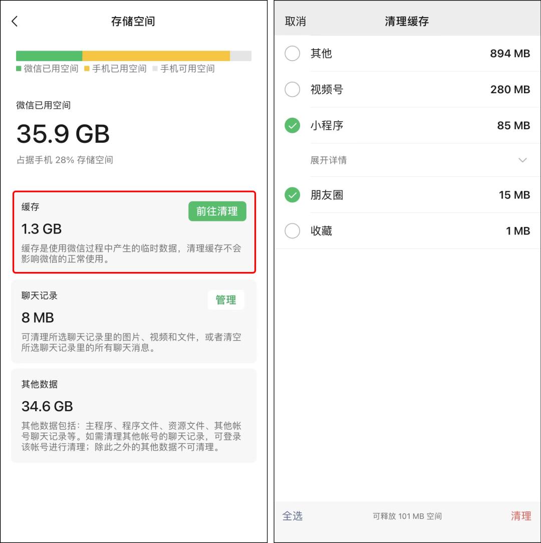 微信最新版本8.0介绍,微信发布8.0.31正式版