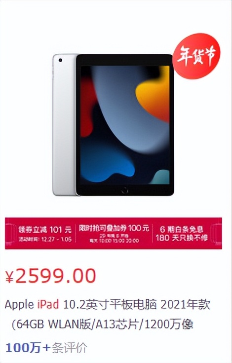 ipad9更新系统总是失败,ipad9再战几年