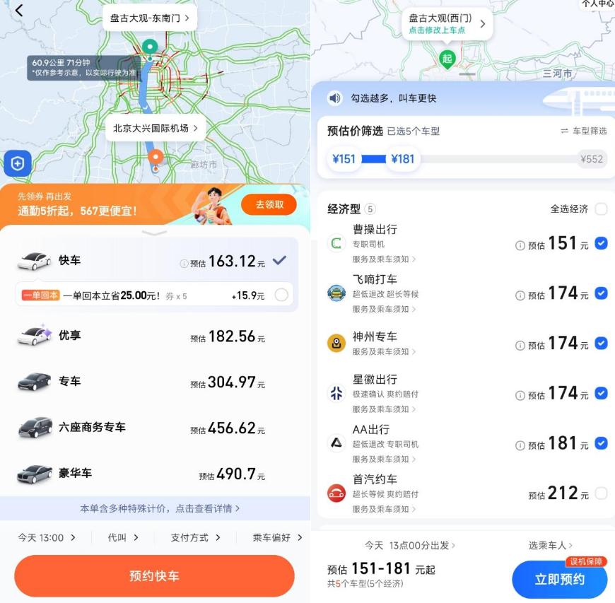 携程接送机好还是自己打车好,携程接送机体验