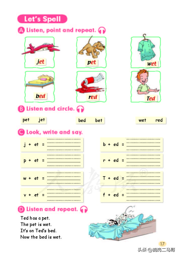 暑假小学预习,暑假预习新初一