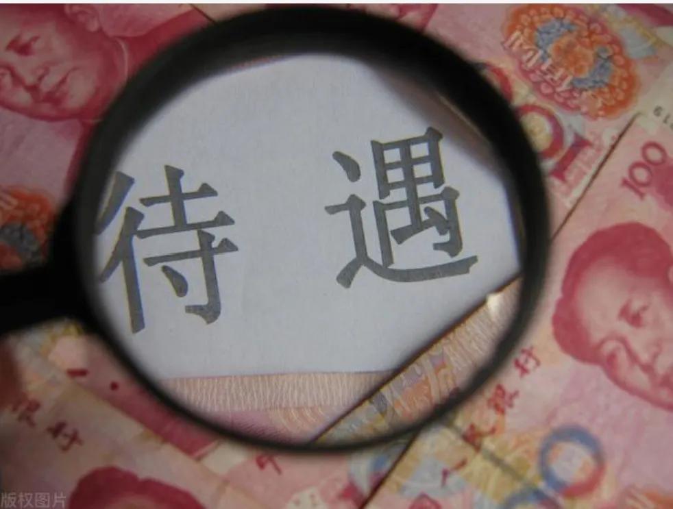 北京各个医院薪资待遇排名,医院工资待遇对比