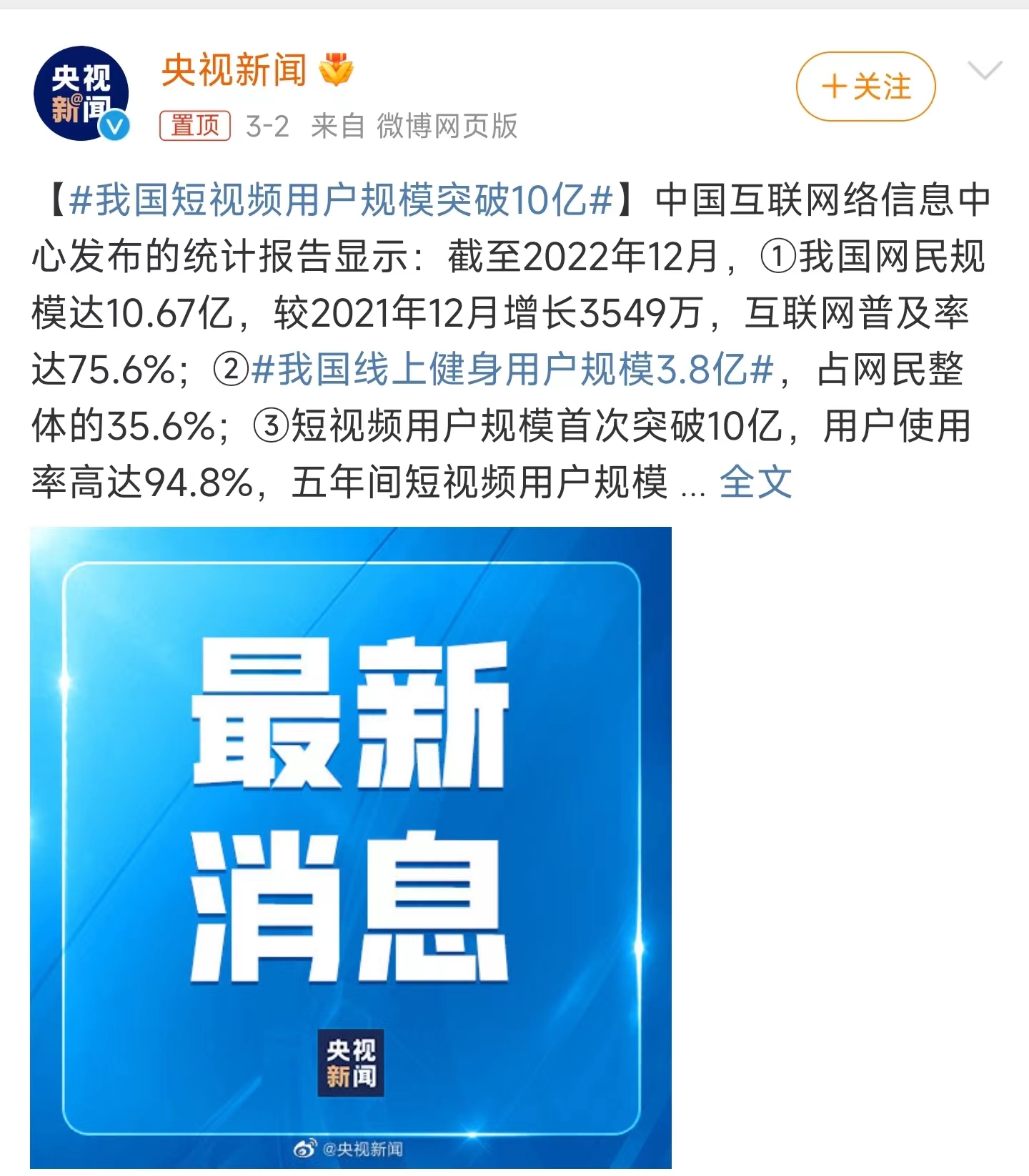 用互联网突破信息闭塞,互联网消息闭塞