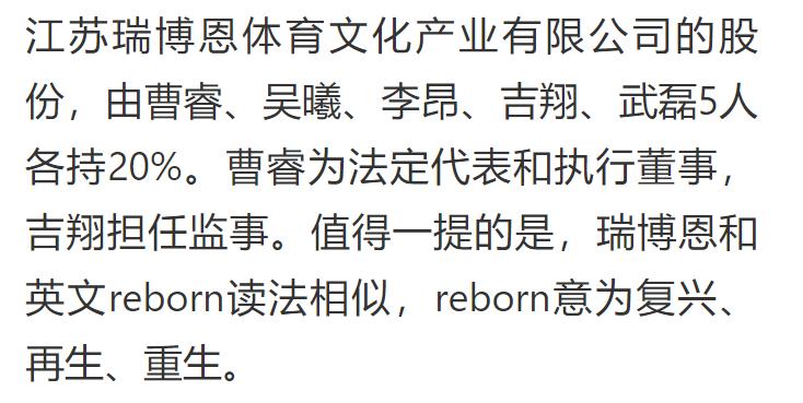 曹睿江苏抖音,江苏舜天曹睿