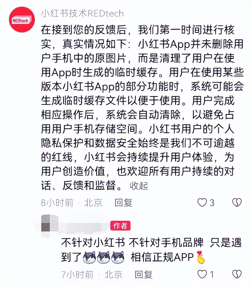小红书被质疑私删用户手机照片,小红书试图删除照片