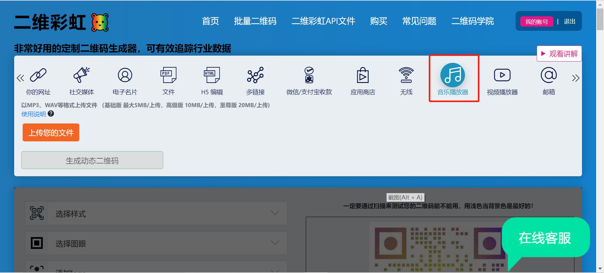 怎么制作有意思的生日二维码,怎么把生日祝福做成二维码