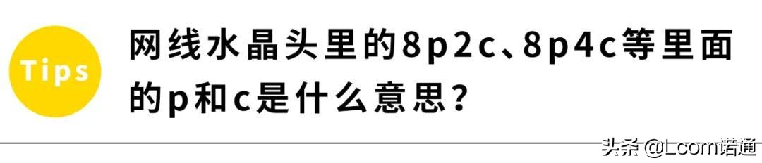 网线水晶头有哪几种类型,网线两端水晶头线顺序必须一样吗