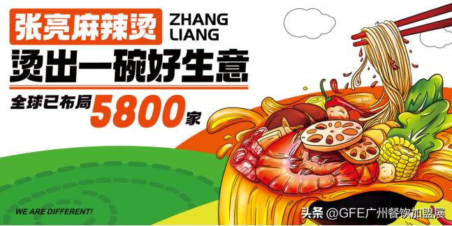 最大GFE连锁加盟展来了，书亦烧仙草、德克士都来了.....