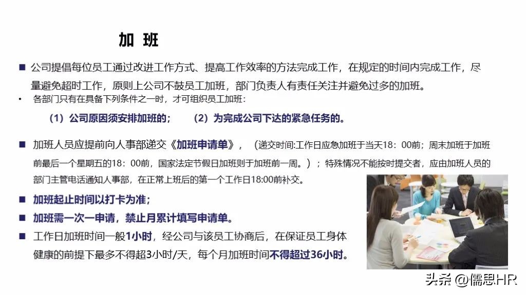 新员工入职培训课程ppt完整版,2022年新员工入职培训ppt大全