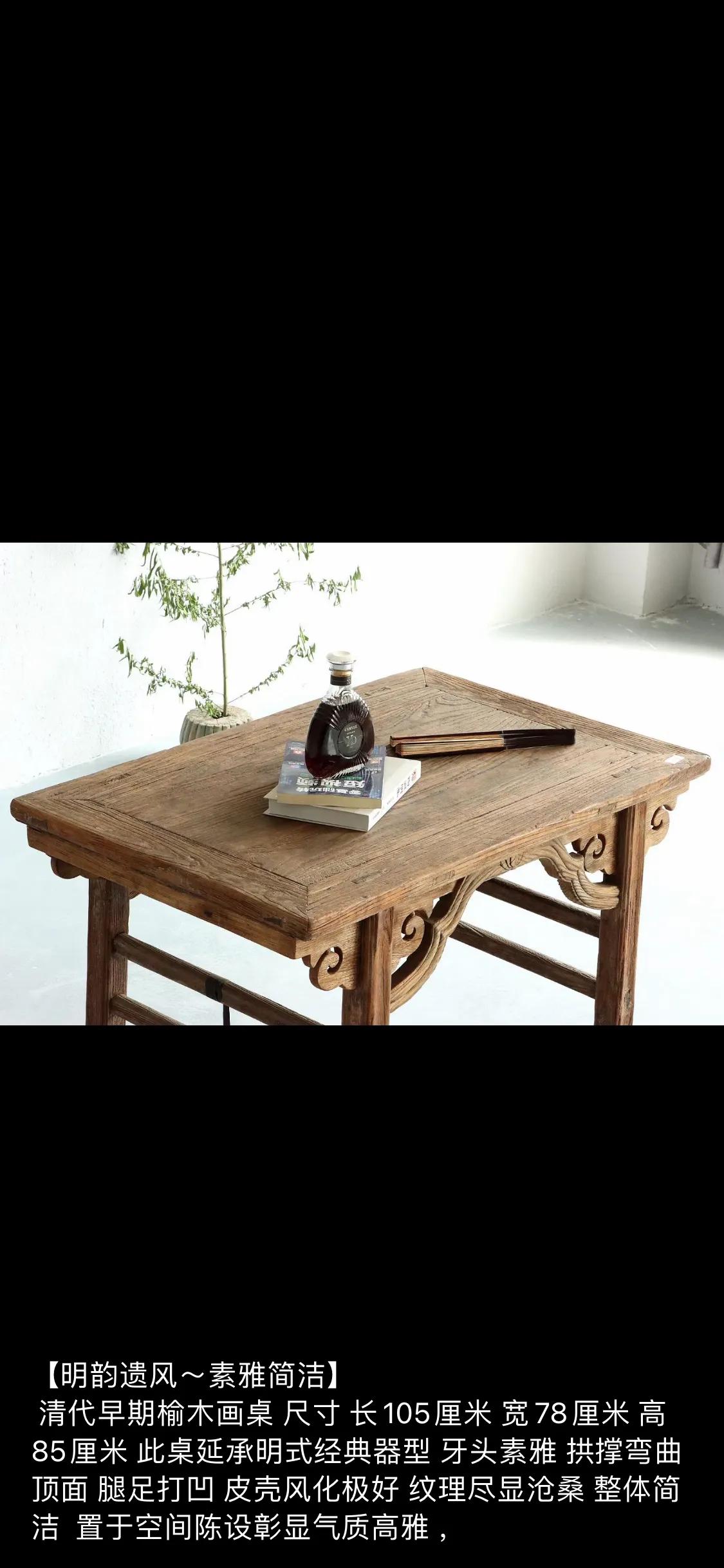 清代榆木柜桌,清代榉木画桌