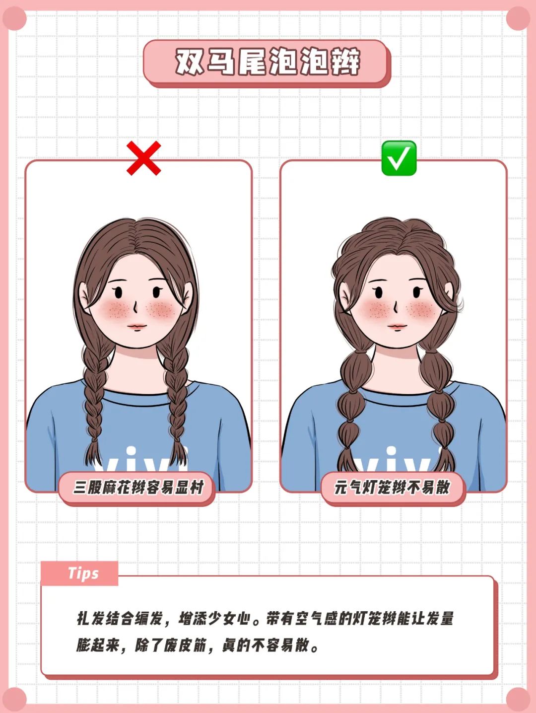 圆脸怎么扎显脸小,圆脸扎发显脸小