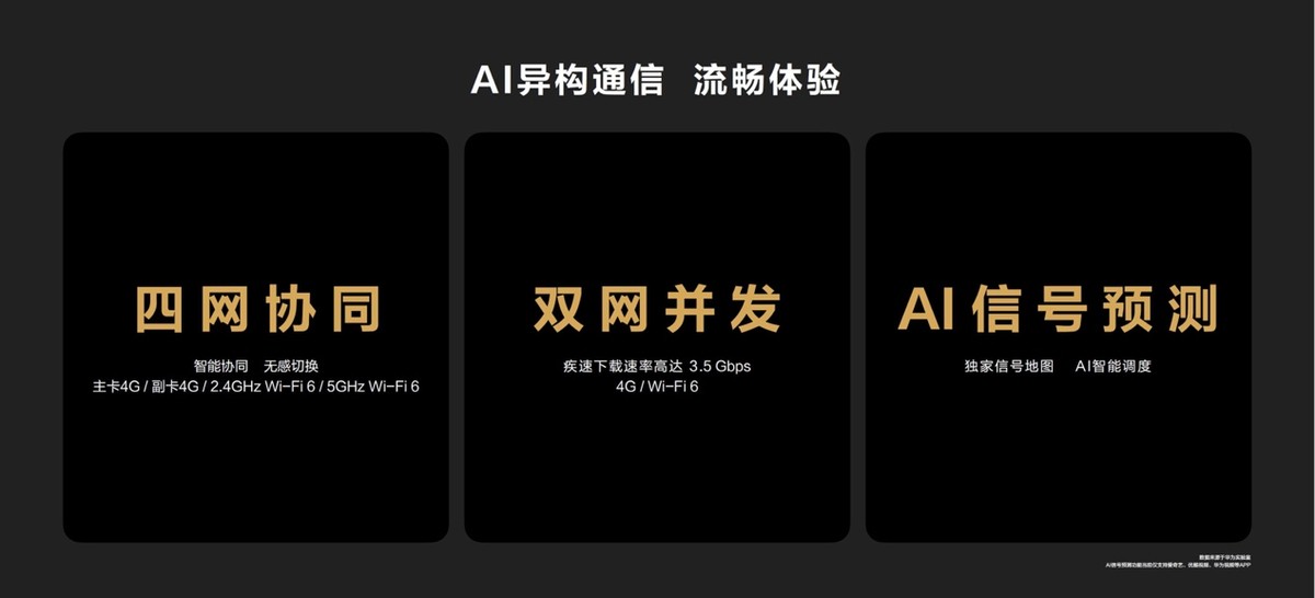 华为最新的p50的最大亮点在哪里,华为p50系列仍将如期而至