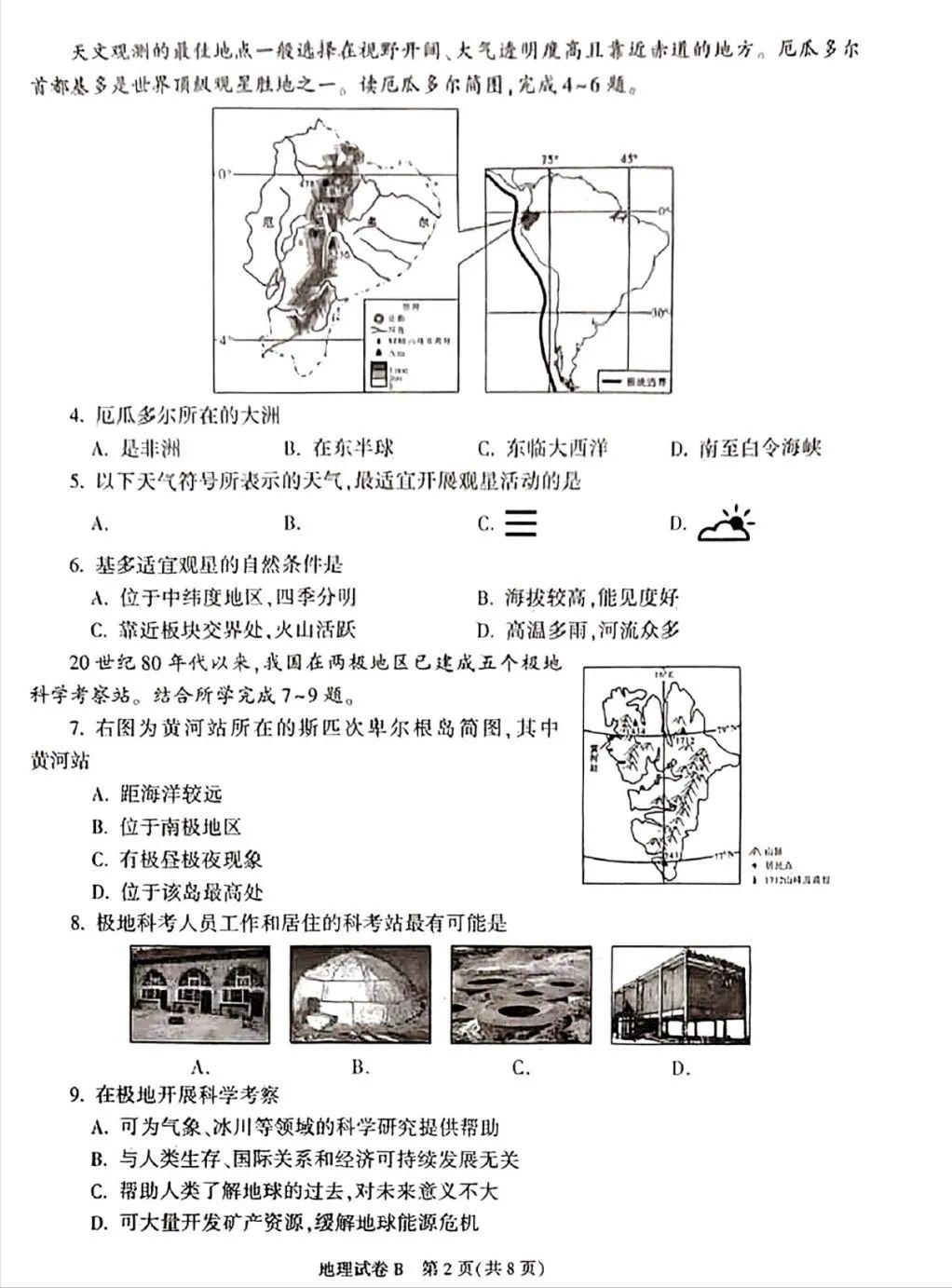 陕西2023年中考试卷及答案,2019陕西省中考试卷及答案解析