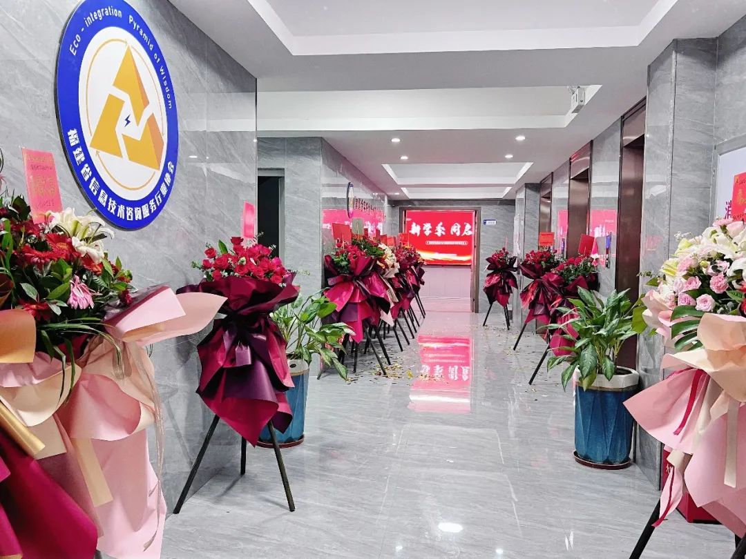 新学季同启程｜智慧金字塔优势创新公共服务平台揭牌仪式圆满举行