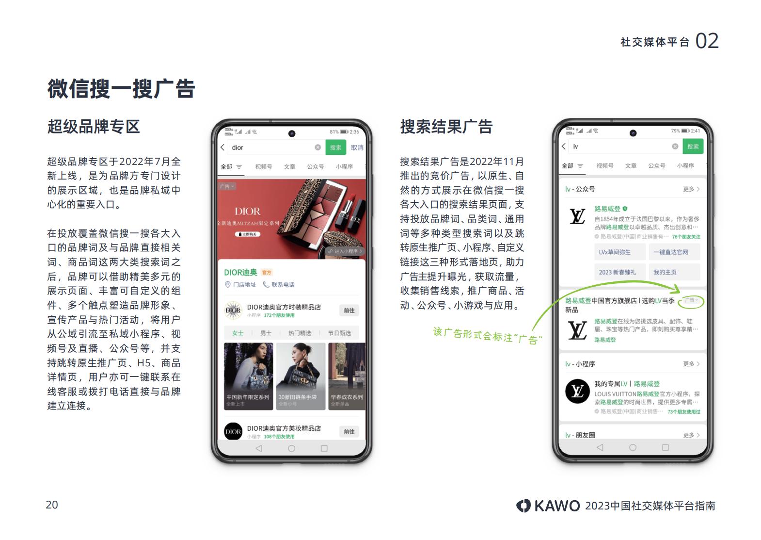 2023中国社交媒体平台指南附下载,中国十大主流社交平台