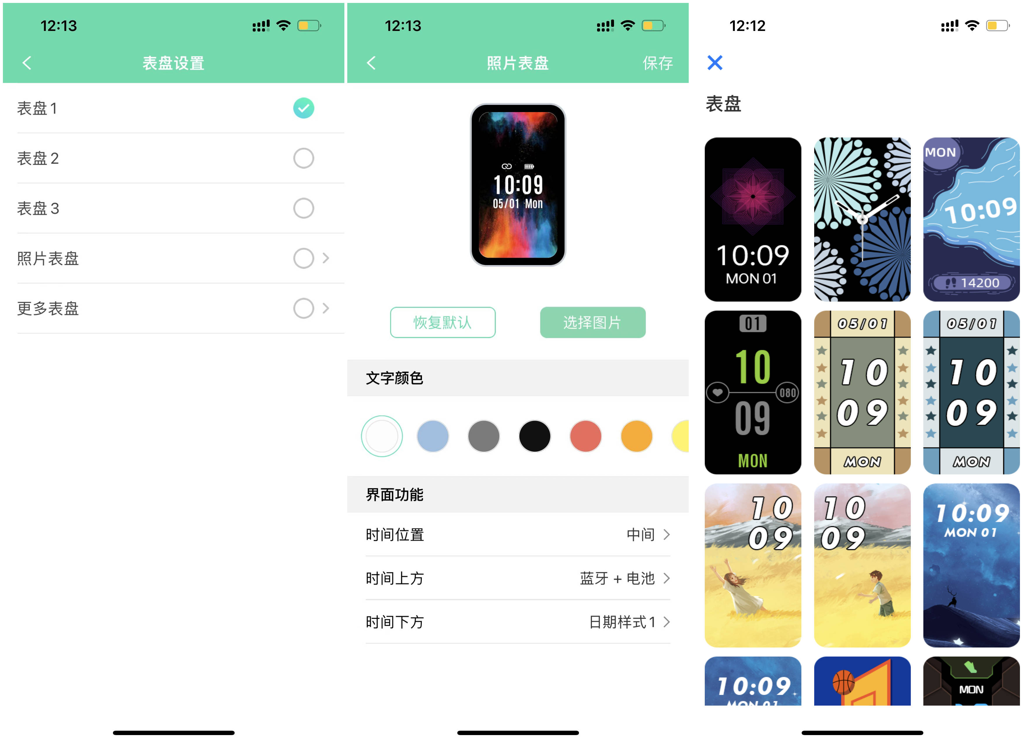 dido智能手环测评,didof51手环测评