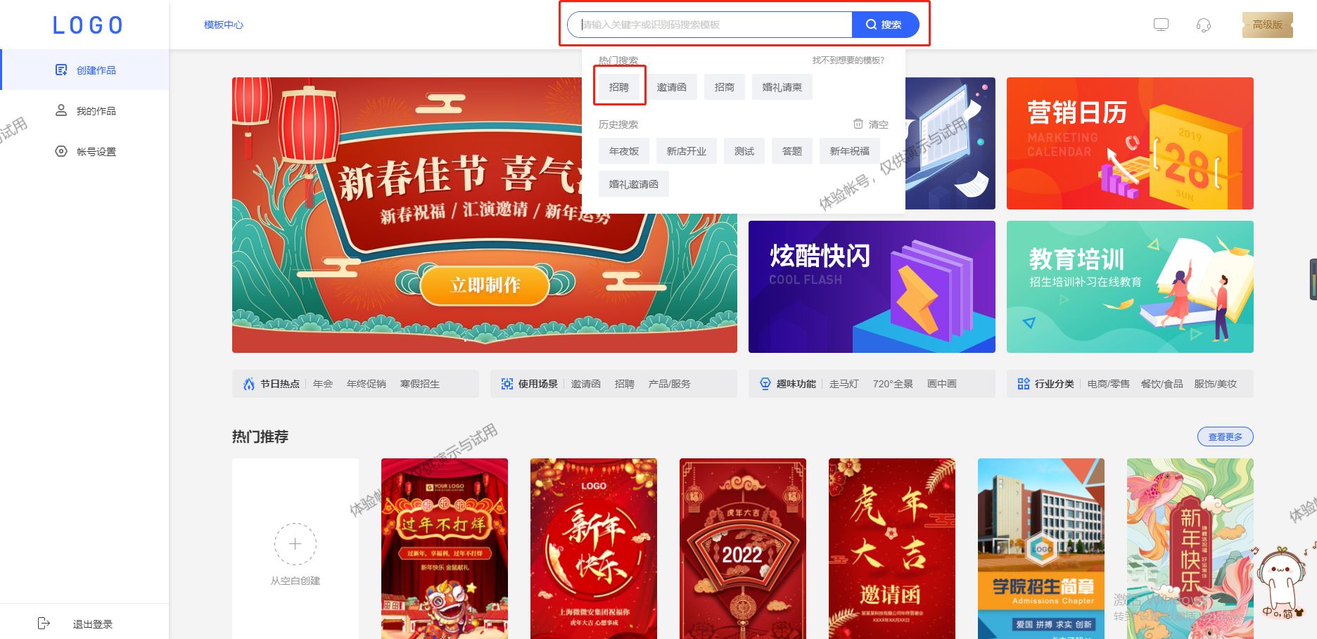免费做h5企业招聘的软件,微信中怎么制作招聘h5