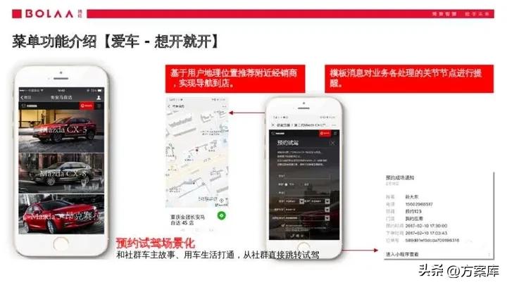长安马自达服务号小程序,长安马自达服务公众号