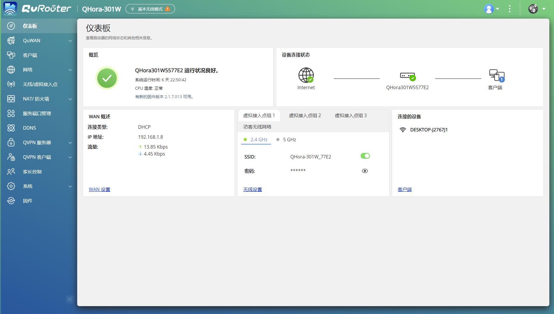 威联通301w路由器,威联通路由器301w
