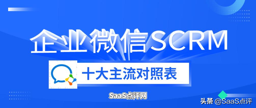 企业微信scrm是免费的吗,企业微信scrm有用吗