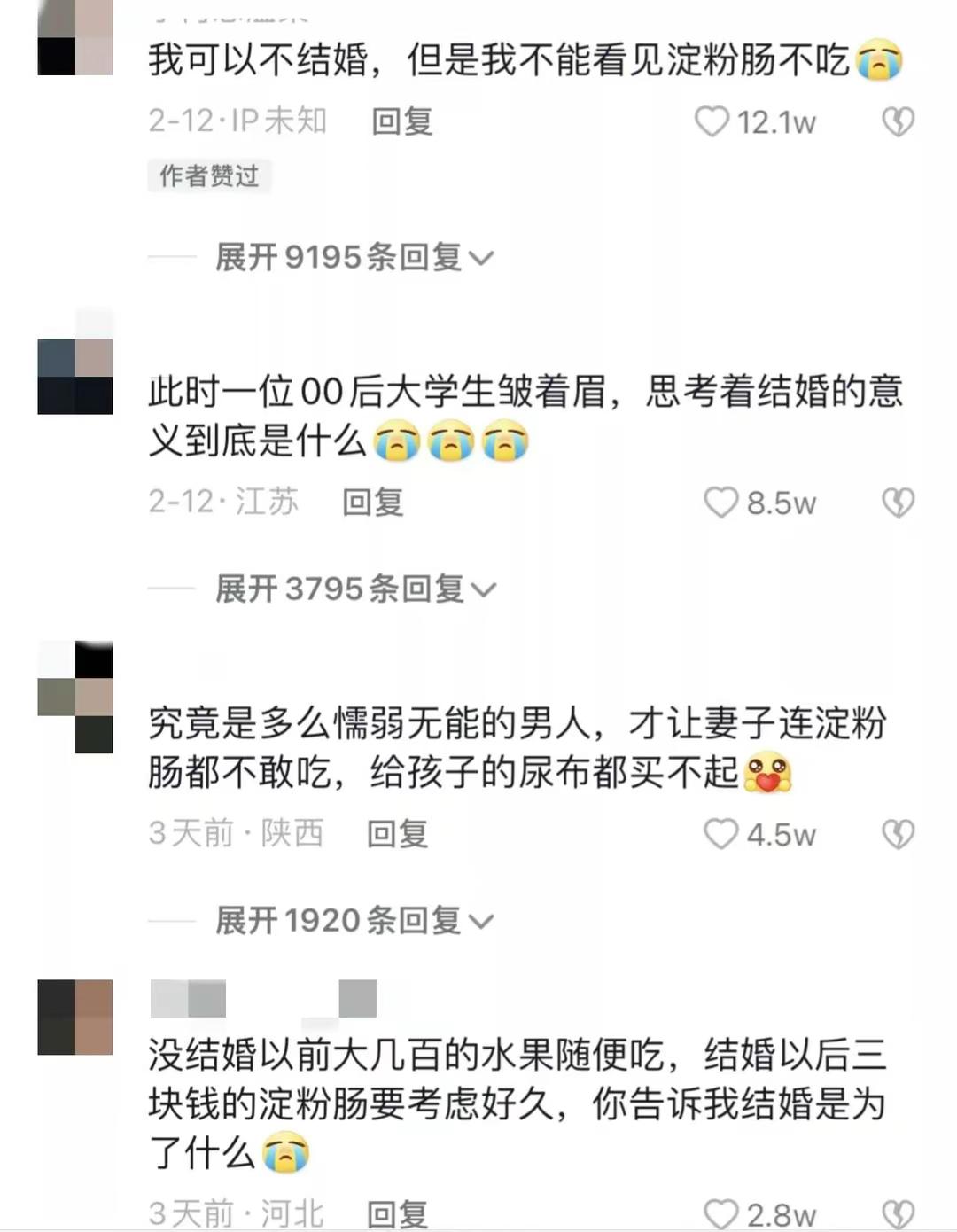 “一根淀粉肠”引发的思考，婚姻给我们带来了什么